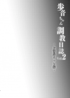 [Shimajiya (Shimaji)] Ayune-chan Choukyou Nisshi Vol. 2 -Oheya Ecchi Hen- [Chinese] [假期限定萌豚个人汉化] [Digital] - page 4
