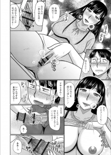 [Anthology] Web Haishin Gekkan Tonari no Kininaru Oku-san Vol. 030 - page 40