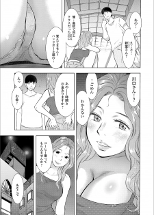 [Anthology] Web Haishin Gekkan Tonari no Kininaru Oku-san Vol. 030 - page 19