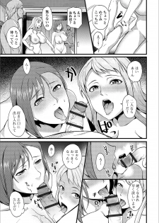 [Anthology] Web Haishin Gekkan Tonari no Kininaru Oku-san Vol. 030 - page 11