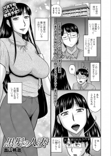 [Anthology] Web Haishin Gekkan Tonari no Kininaru Oku-san Vol. 030 - page 33