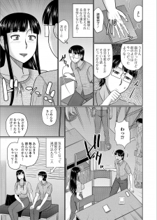 [Anthology] Web Haishin Gekkan Tonari no Kininaru Oku-san Vol. 030 - page 35