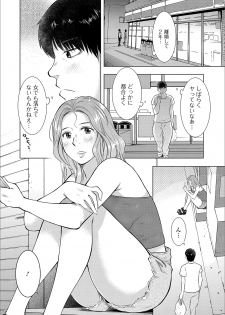 [Anthology] Web Haishin Gekkan Tonari no Kininaru Oku-san Vol. 030 - page 18