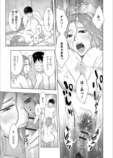 [Anthology] Web Haishin Gekkan Tonari no Kininaru Oku-san Vol. 030 - page 29