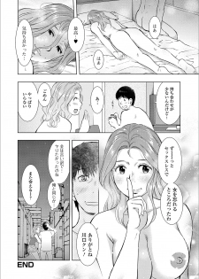 [Anthology] Web Haishin Gekkan Tonari no Kininaru Oku-san Vol. 030 - page 32