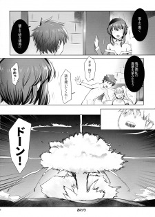 (C97) [MAIDOLL (Fei)] Isekai no Onna (Kono Subarashii Sekai ni Syukufuku o!) - page 18