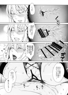 (C97) [MAIDOLL (Fei)] Isekai no Onna (Kono Subarashii Sekai ni Syukufuku o!) - page 10