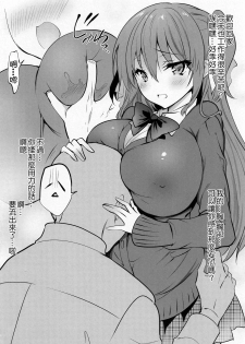 (COMIC1☆15) [Otomekibun (Sansyoku Amido.)] Kanzaki Ayane no Junai Route [Chinese] - page 4