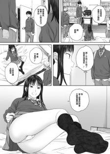 [Arai Kei] Boku ha kanojo no Namae mo Siranai (COMIC HOTMILK 2020-02)[Chinese][Digital] - page 12