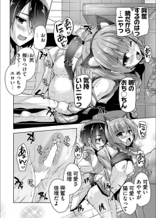 [Nishizaki Eimu][Riddle Joke] Mitsukasa Ayase to Nekomimi Cosplay Ecchi (Bug-Bug 2019-09)[Digital] - page 16