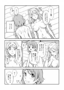 (C97) [Fireworks (Syutaro)] Moshimo Beach de Asondeiru Saichuu ni Gingin Yousoro ni natte Shimattara? (Love Live! Sunshine!!) - page 22