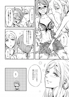 (C97) [Fireworks (Syutaro)] Moshimo Beach de Asondeiru Saichuu ni Gingin Yousoro ni natte Shimattara? (Love Live! Sunshine!!) - page 5