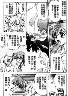 [Oota Minomushi] Angel Heart [Chinese] - page 42