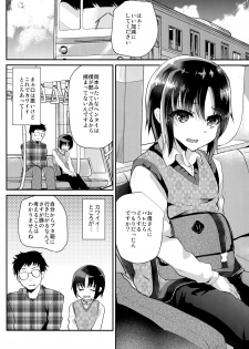 (C90) [Cannabis (Shimaji)] Tsundere Shota Kanojo to Josou Date Chuu Doko demo Itazura Shite Hamemakutta Ken ww - page 5