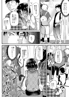 (C90) [Cannabis (Shimaji)] Tsundere Shota Kanojo to Josou Date Chuu Doko demo Itazura Shite Hamemakutta Ken ww - page 7