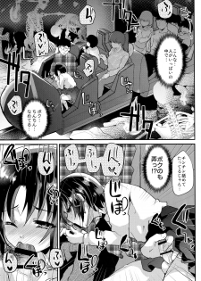 (C90) [Cannabis (Shimaji)] Tsundere Shota Kanojo to Josou Date Chuu Doko demo Itazura Shite Hamemakutta Ken ww - page 12