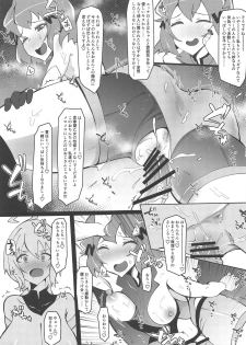 (C97) [Tsutsumorien (Tsutsumori)] Revision in Rinri (Senki Zesshou Symphogear) - page 12