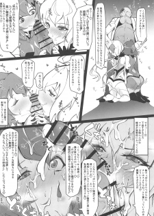 (C97) [Tsutsumorien (Tsutsumori)] Revision in Rinri (Senki Zesshou Symphogear) - page 5