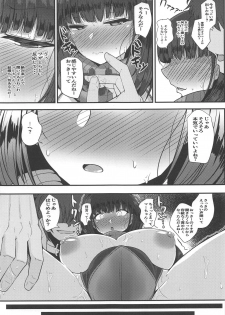 (C97) [Ryousangata Ponyta (Takanotume)] Yarimachi Ma-chan o Yuuwaku Shita Watashi ga Chinmake Shichau Hon (Fate/Grand Order) - page 10