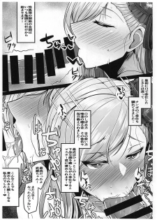 (C97) [Ryousangata Ponyta (Takanotume)] Yarimachi Ma-chan o Yuuwaku Shita Watashi ga Chinmake Shichau Hon (Fate/Grand Order) - page 25