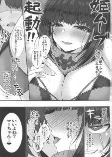 (C97) [Ryousangata Ponyta (Takanotume)] Yarimachi Ma-chan o Yuuwaku Shita Watashi ga Chinmake Shichau Hon (Fate/Grand Order) - page 4