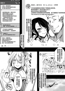 [Goshujinsama no Omochabako (hal)] F ~Ohanabatake no Matsuro~ [Chinese] [不咕鸟汉化组] [Digital] - page 3