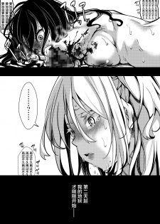 [Goshujinsama no Omochabako (hal)] F ~Ohanabatake no Matsuro~ [Chinese] [不咕鸟汉化组] [Digital] - page 11