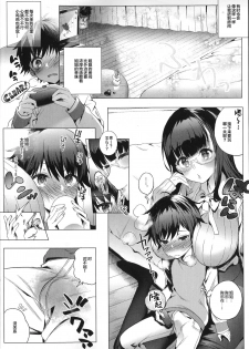 (C93) [Lunatic*Maiden (Poruno Ibuki)] Sayuki Onee-san wa Gaman ga Dekinai [Chinese] [Lolipoi汉化组] - page 7