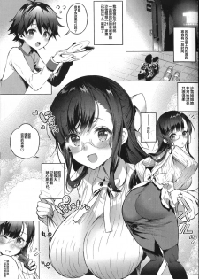 (C93) [Lunatic*Maiden (Poruno Ibuki)] Sayuki Onee-san wa Gaman ga Dekinai [Chinese] [Lolipoi汉化组] - page 6