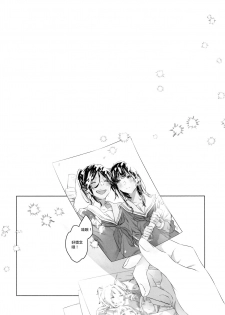 (C97) [Sleeper (Nekomura)] Happy! I Scream. (Hibike! Euphonium)   [Chinese] [沒有漢化] - page 19