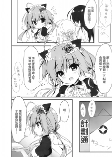 (COMIC1☆11) [Citron no mori (Yuzuna Hiyo)] Danbooru (Ani) wa Imouto Maid ni Koi o Suru! [Chinese] [兔司姬漢化組] - page 6