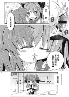 [Mariana Kaikou Kikaku (Mikami Hokuto)] VIP Taiguu da yo! Astolfo-kyun (Fate/Grand Order) [Chinese] [瑞树汉化组] [Digital] - page 28