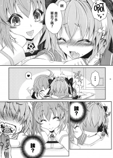 [Mariana Kaikou Kikaku (Mikami Hokuto)] VIP Taiguu da yo! Astolfo-kyun (Fate/Grand Order) [Chinese] [瑞树汉化组] [Digital] - page 9