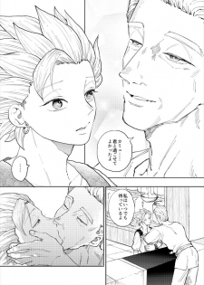 [TSUBO (bov)] Rental Kamyu-kun 7 day（END） (Dragon Quest XI) [Digital] - page 12