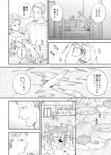 [TSUBO (bov)] Rental Kamyu-kun 7 day（END） (Dragon Quest XI) [Digital] - page 3