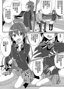 [TSF no F (NOMU)] Toshiue e no Doukei (TSF no F no Hon Toshi no Sa Set) [Chinese] [小牧個人漢化] - page 34