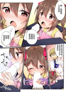 [TSF no F (NOMU)] Toshiue e no Doukei (TSF no F no Hon Toshi no Sa Set) [Chinese] [小牧個人漢化] - page 17