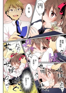 [TSF no F (NOMU)] Toshiue e no Doukei (TSF no F no Hon Toshi no Sa Set) [Chinese] [小牧個人漢化] - page 18