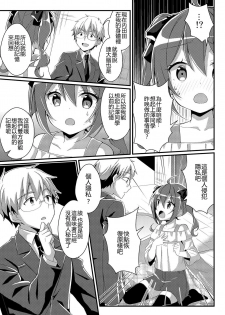 [TSF no F (NOMU)] Toshiue e no Doukei (TSF no F no Hon Toshi no Sa Set) [Chinese] [小牧個人漢化] - page 9