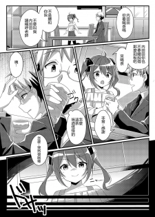 [TSF no F (NOMU)] Toshiue e no Doukei (TSF no F no Hon Toshi no Sa Set) [Chinese] [小牧個人漢化] - page 3