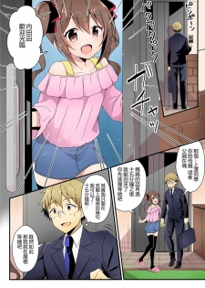 [TSF no F (NOMU)] Toshiue e no Doukei (TSF no F no Hon Toshi no Sa Set) [Chinese] [小牧個人漢化] - page 2