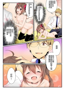 [TSF no F (NOMU)] Toshiue e no Doukei (TSF no F no Hon Toshi no Sa Set) [Chinese] [小牧個人漢化] - page 28