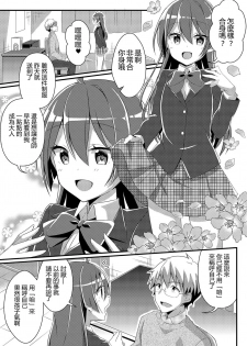 [TSF no F (NOMU)] Toshiue e no Doukei (TSF no F no Hon Toshi no Sa Set) [Chinese] [小牧個人漢化] - page 33