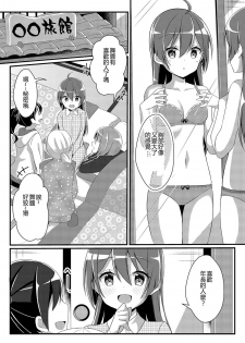 [TSF no F (NOMU)] Toshiue e no Doukei (TSF no F no Hon Toshi no Sa Set) [Chinese] [小牧個人漢化] - page 32