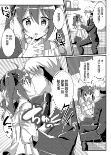 [TSF no F (NOMU)] Toshiue e no Doukei (TSF no F no Hon Toshi no Sa Set) [Chinese] [小牧個人漢化] - page 11