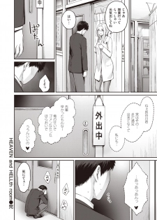 COMIC Kairakuten BEAST 2020-03 [Digital] - page 23