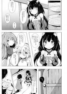 (C97) [Atelier Hinata (Hinata Yuu)] Deredere Kyaru-chan to Ichaicha Ecchi 2 (Princess Connect! Re:Dive) - page 4