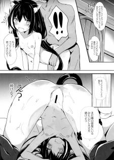 (C97) [Atelier Hinata (Hinata Yuu)] Deredere Kyaru-chan to Ichaicha Ecchi 2 (Princess Connect! Re:Dive) - page 12