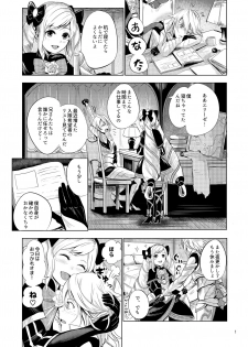 [PINPOINT (Peter Mitsuru)] Anya Hime no SIMAIDON (Fire Emblem If) [Digital] - page 2