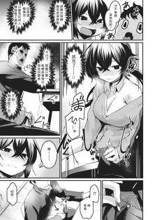 [Kizuka Kazuki] Tonari no Chijo-san (COMIC Kairakuten BEAST 2020-03) [Chinese] [2020年1月19日漢化] [Digital] - page 7